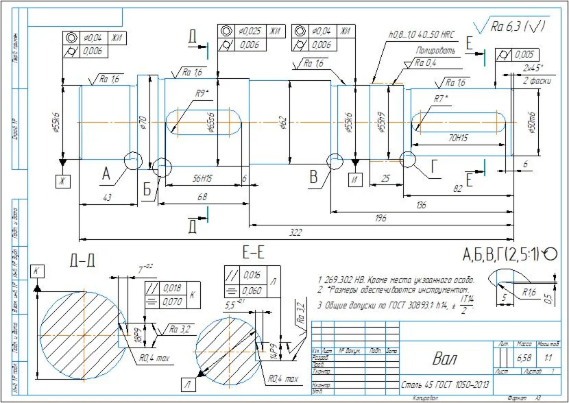 Drawing and 3D model of the part "Shaft" in the program