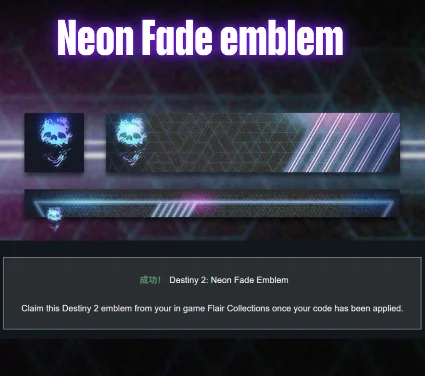 Destiny 2 Неоновый Закат (Neon Fade) Эмблема КЛЮЧ/КОД