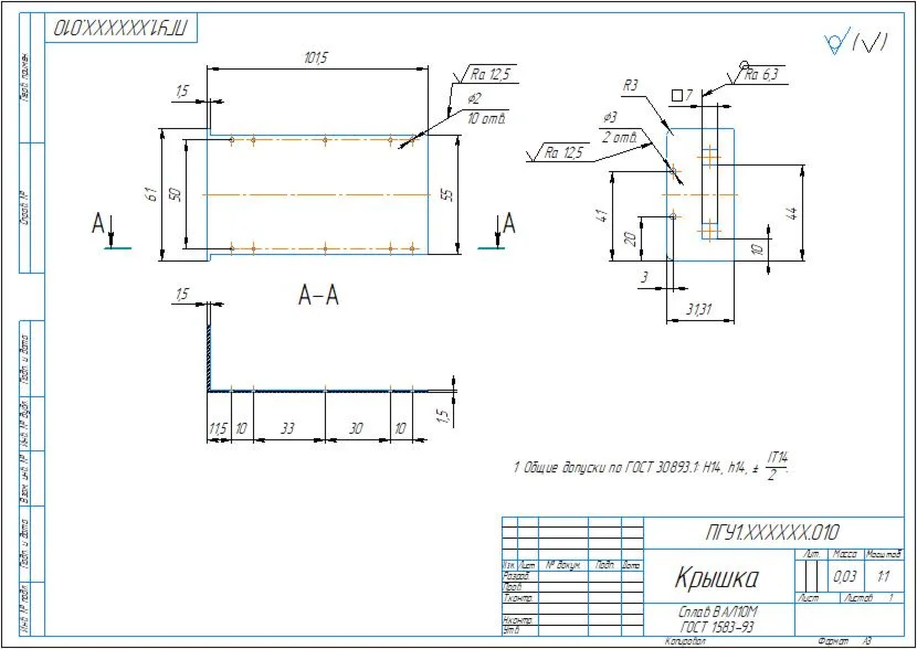 Drawing and model of the part cover PGU1.XXXXXX.010 in