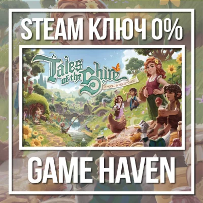 Tales of the Shire: A The Lord of The Rings Game Ключ