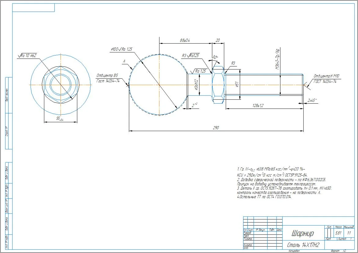 Drawing of the hinge part in the program Compass 3D