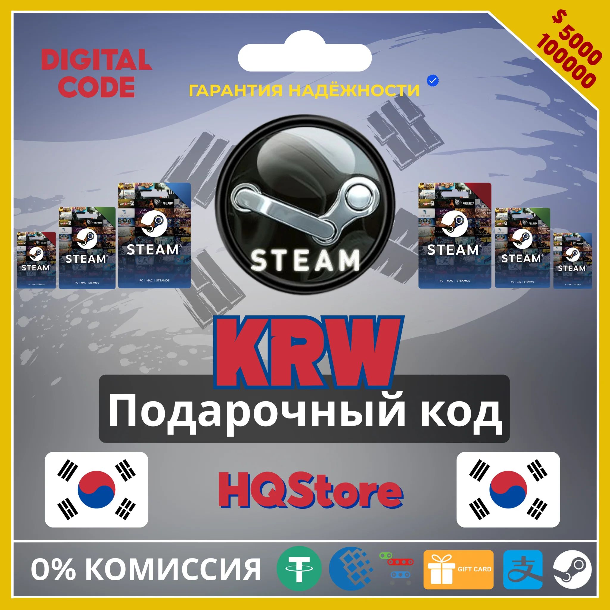 ⭐STEAM Подарочная карта 1k–100k KRW Корея | Выгодно