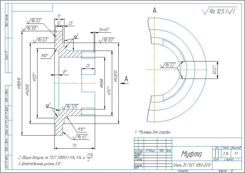 Drawing and 3D model of the coupling part in the Kompas