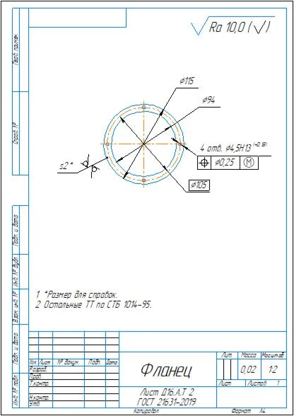 Drawing and specification of the drilling fixture