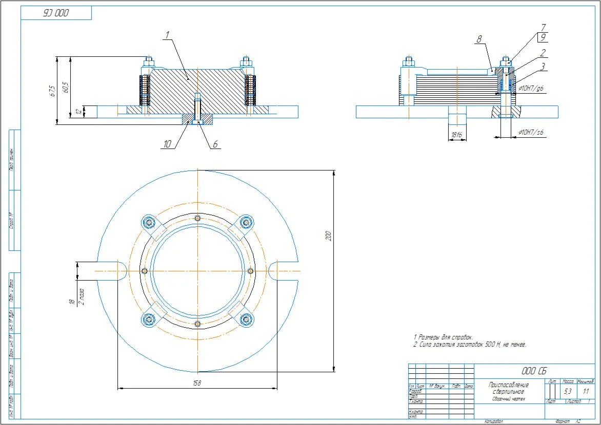 Drawing and specification of the drilling fixture