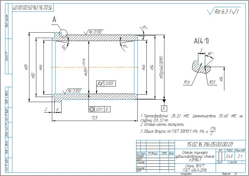 Drawing, 3D model plunger cup 15.02.16.316.05.00.01