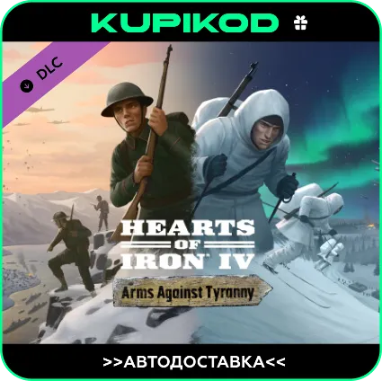🔥 Hearts of Iron IV: Arms Against Tyranny 🔥 GIFT 🔥 AUTO 🚀