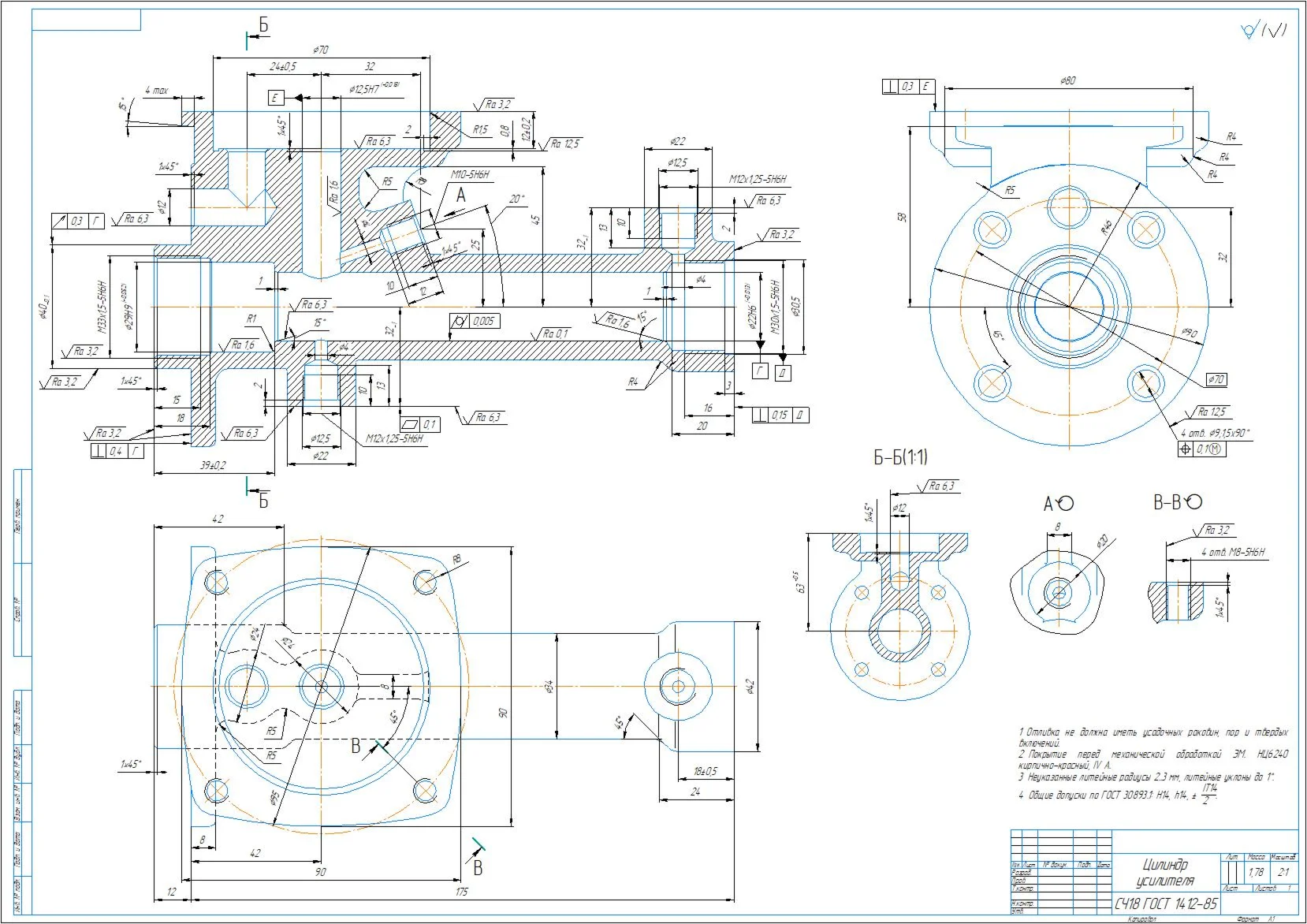 Technological process of manufacturing the cylinder amp