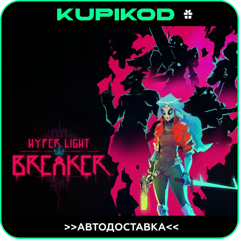 ️Hyper Light Breaker️STEAM GIFT ВСЕ РЕГИОНЫ