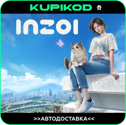 🔥 inZOI 🎁 STEAM GIFT ВСЕ РЕГИОНЫ