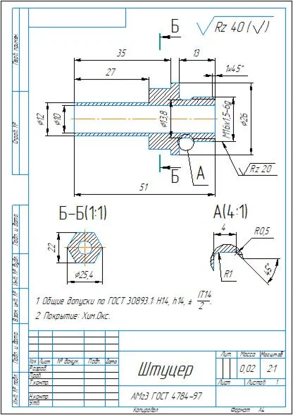 Drawing and 3D model of the fitting part in the program