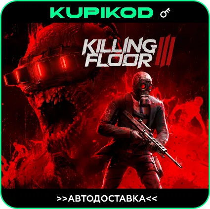 🔑 Killing Floor 3 | Все издания | 🌐 РФ / СНГ 🔑 STEAM