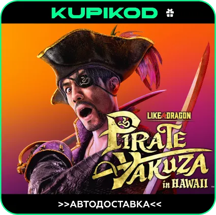 🏴 ‍ ☠ ️Like a Dragon: Pirate Yakuza in Hawaii ВСЕ ИЗДАНИЯ