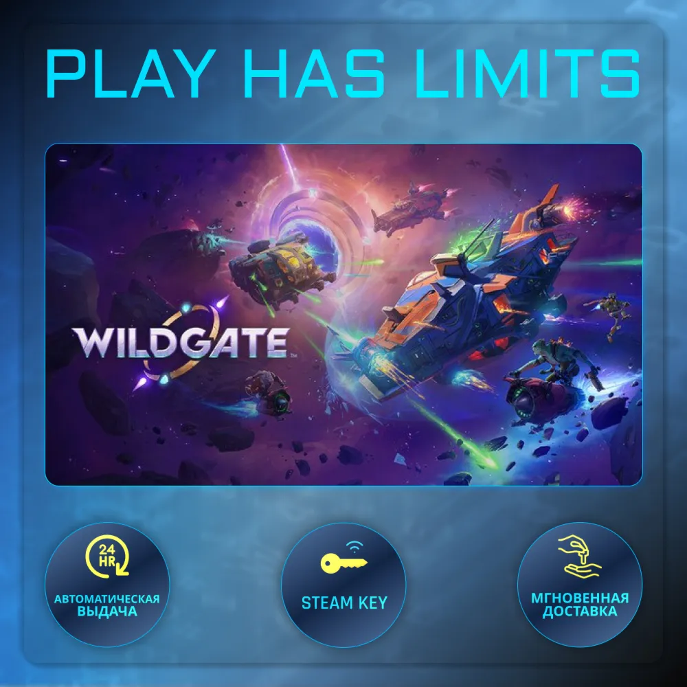 Wildgate КЛЮЧ STEAM Global + РФ