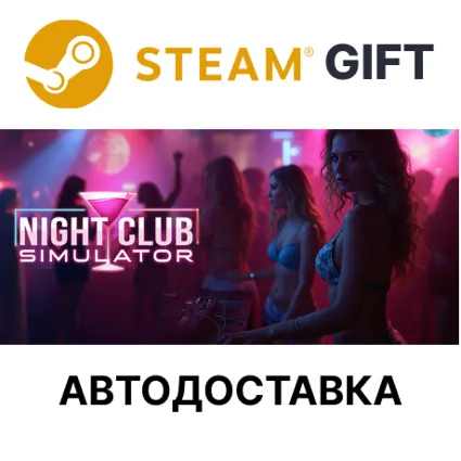 Night Club Simulator Steam РУ и др автодоставка