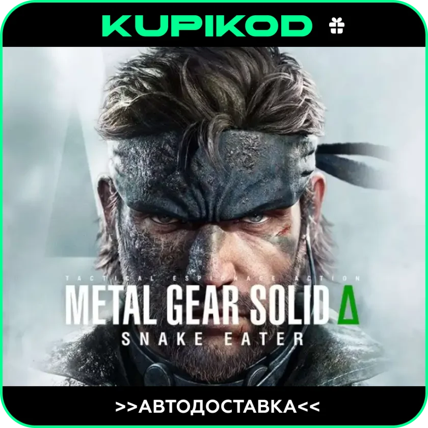 🔥METAL GEAR SOLID Δ: SNAKE EATER🎁STEAM GIFT🔥АВТО