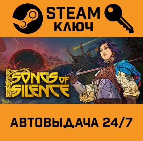 Songs of Silence. STEAM-ключ (Global)