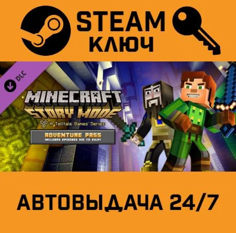 Minecraft: Story Mode - Adventure Pass DLC. STEAM