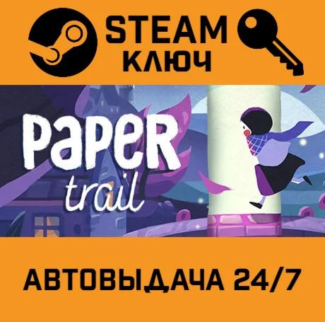 Paper Trail. STEAM-ключ (Global)