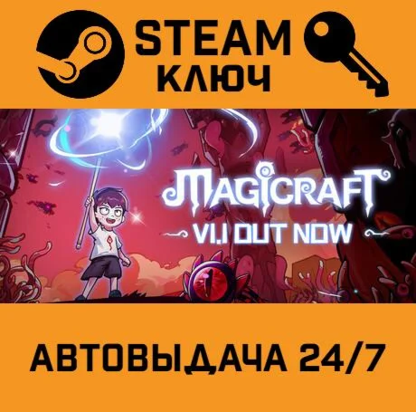 Magicraft. STEAM-ключ (Global)