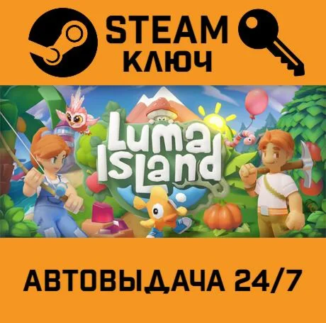 Luma Island. STEAM-ключ (Global)