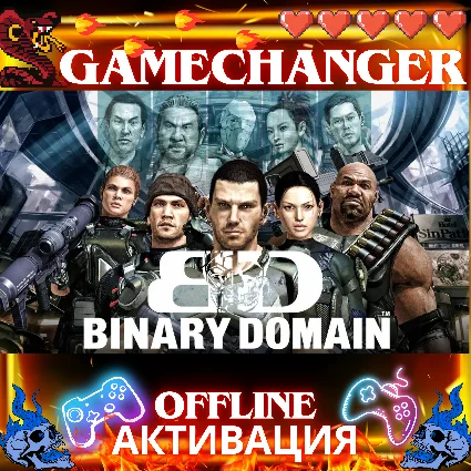 Binary Domain STEAM OFFLINE AUTOGUARD