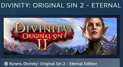 Divinity: Original Sin 2 - Eternal Edition АВТОДОСТАВКА STEAM РОССИЯ