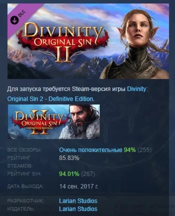 Divinity Original Sin 2 - Divine Ascension STEAM РОССИЯ