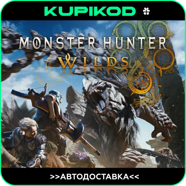 🏹 Monster Hunter Wilds STEAM GIFT 🔥АВТО + ИЗДАНИЯ🔥