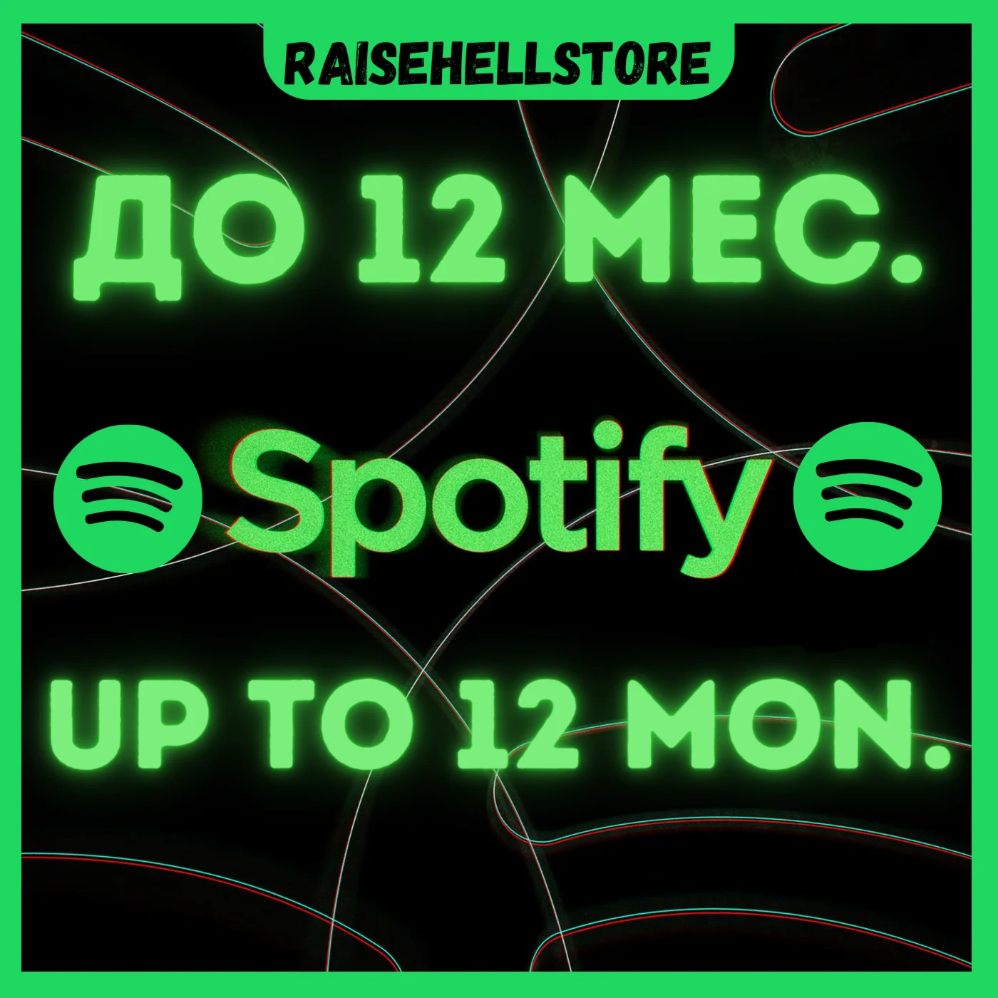 ✅1 - 12 МЕС.✅SPOTIFY PREMIUM✅РАБОТАЕТ В РФ И ДР.СТРАНАХ