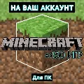 Лицензия Minecraft Premium +45 — фото 2