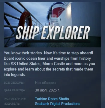 Ship Explorer АВТОДОСТАВКА STEAM РОССИЯ