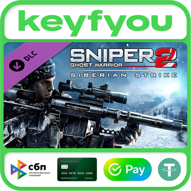 Sniper Ghost Warrior 2: Siberian Strike / STEAM КЛЮЧ 