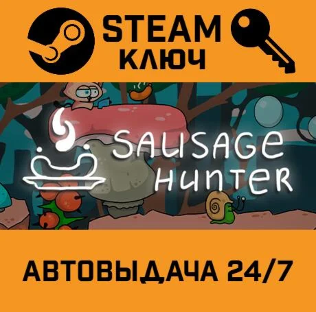 Sausage Hunter. STEAM-ключ (Global)