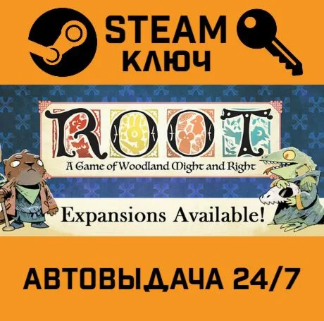 Root. STEAM-ключ (Global)