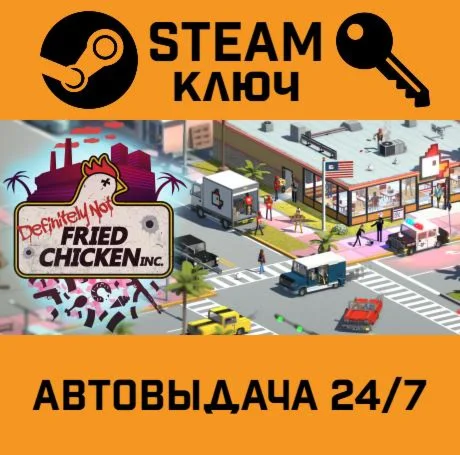 Definitely Not Fried Chicken. STEAM-ключ (Global)