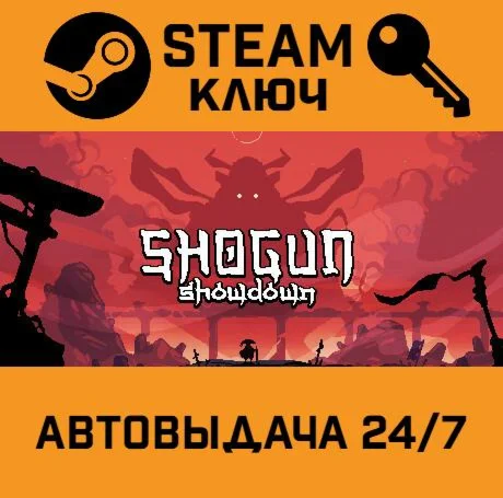 Shogun Showdown. STEAM-ключ (Global)