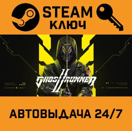 Ghostrunner 2. STEAM-ключ (Global)