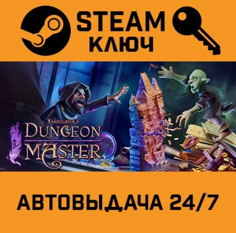 Naheulbeuk's Dungeon Master. STEAM-ключ (Global)