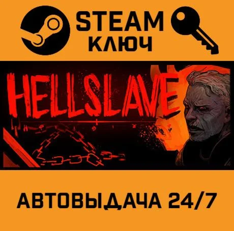 Hellslave. STEAM-ключ (Global)