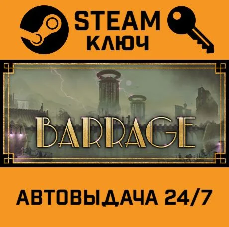 Barrage. STEAM-ключ (Global)