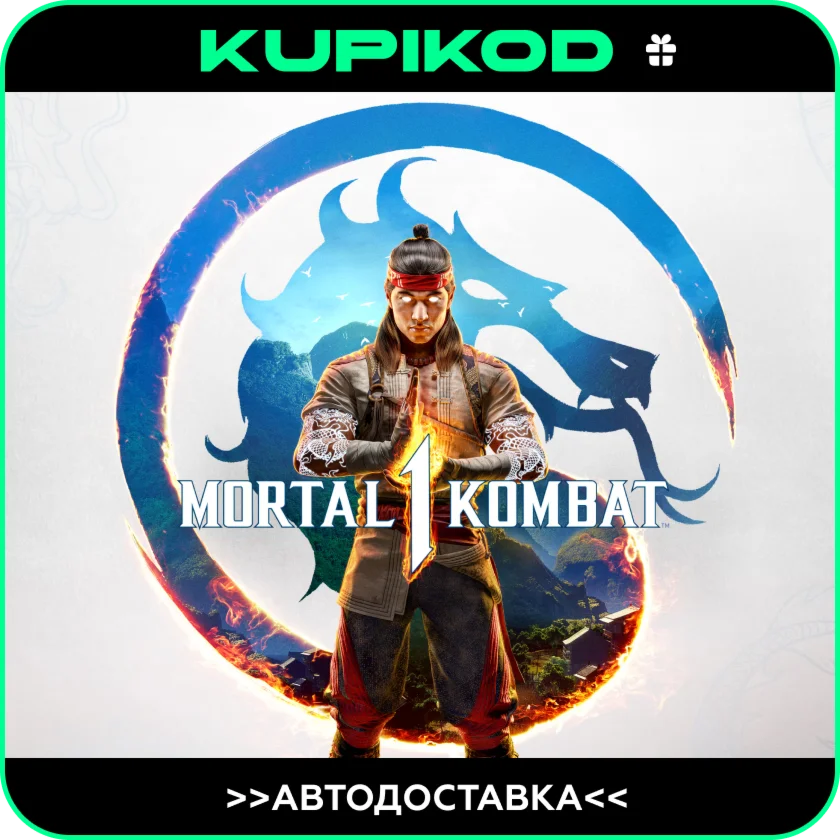 🔥MORTAL KOMBAT 1 ВЫБОР РЕГИОНА🔥 АВТОДОСТАВКА
