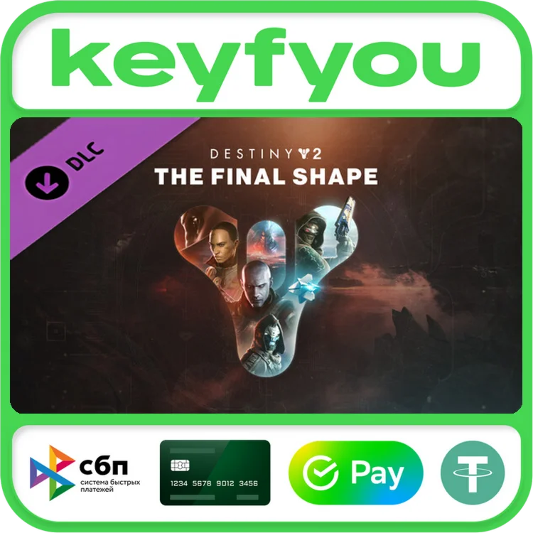 Destiny 2: Финальная форма / STEAM DLC КЛЮЧ 🔥