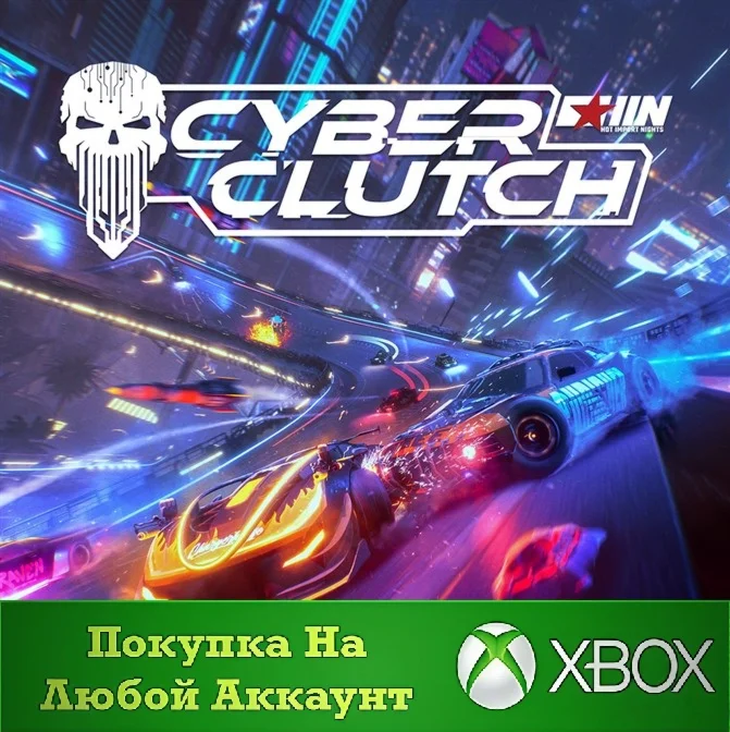 Cyber Clutch: Hot Import Nights XBOX На Любой аккаунт