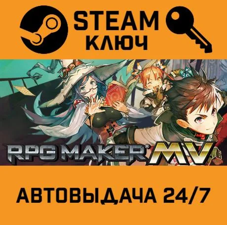 RPG Maker MV. STEAM-ключ (Global)