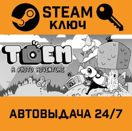 TOEM: A Photo Adventure. STEAM-ключ (Global)
