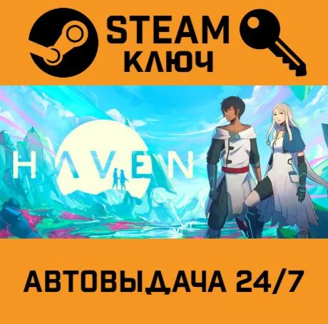 Haven. STEAM-ключ (Global)