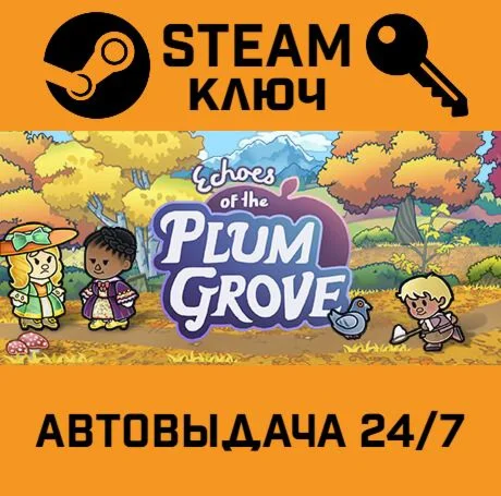 Echoes of the Plum Grove. STEAM-ключ (Global)