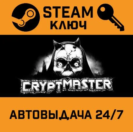 Cryptmaster. STEAM-ключ (Global)