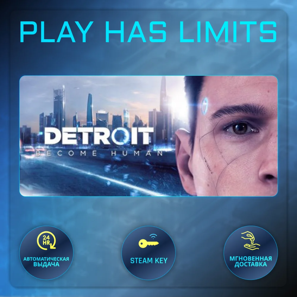 Detroit: Become Human КЛЮЧ STEAM Global + РФ
